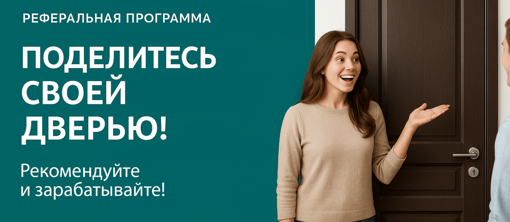 Реферальная программа Катайск